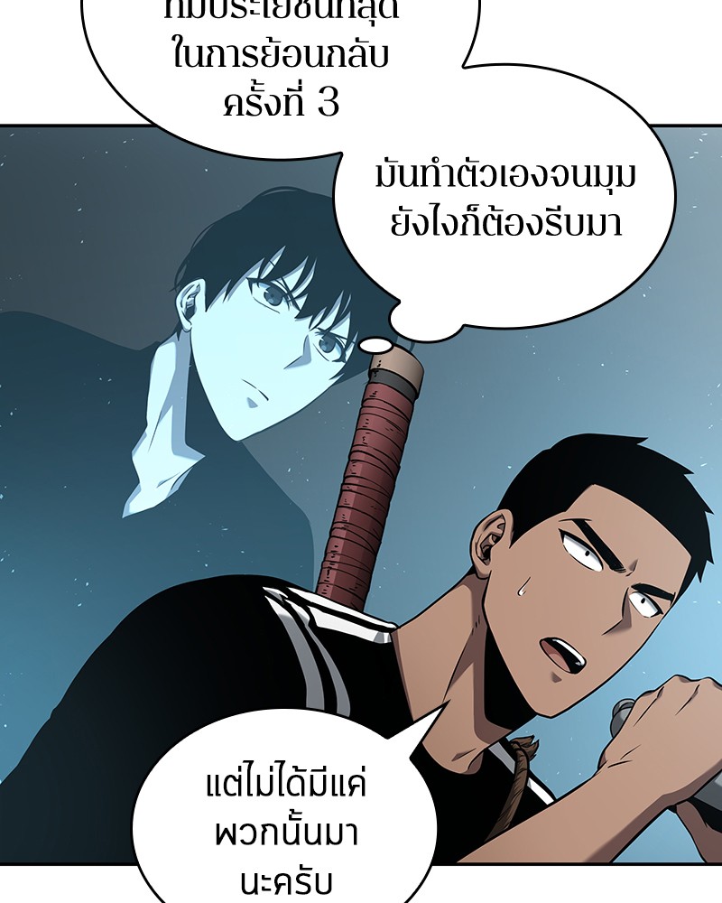 อ่าน Omnicient Reader Viewpoint ตอนที่ 57 หน้า 109