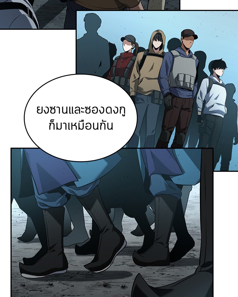 อ่าน Omnicient Reader Viewpoint ตอนที่ 57 หน้า 111