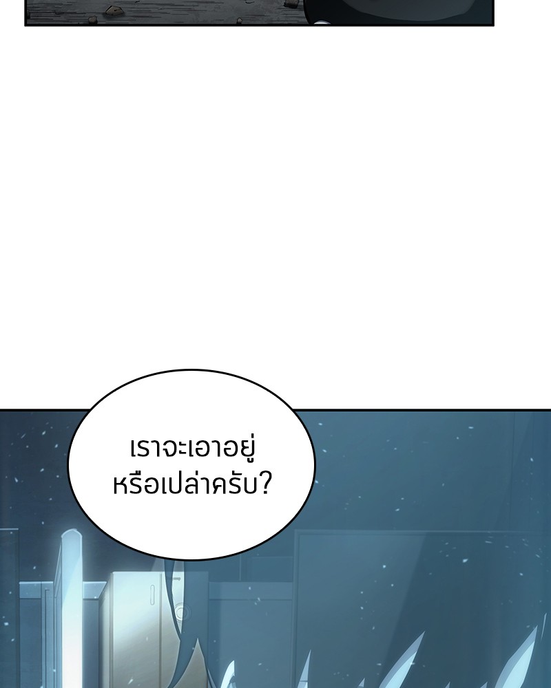 อ่าน Omnicient Reader Viewpoint ตอนที่ 57 หน้า 112