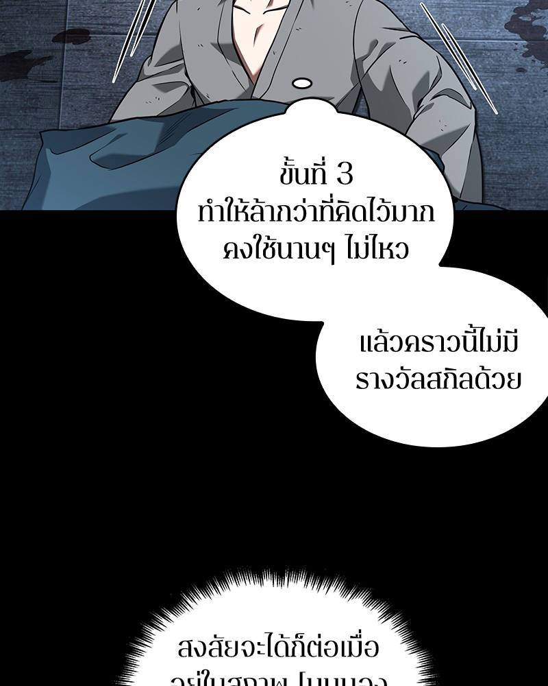 อ่าน Omnicient Reader Viewpoint ตอนที่ 57 หน้า 117