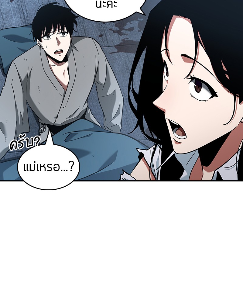 อ่าน Omnicient Reader Viewpoint ตอนที่ 57 หน้า 121