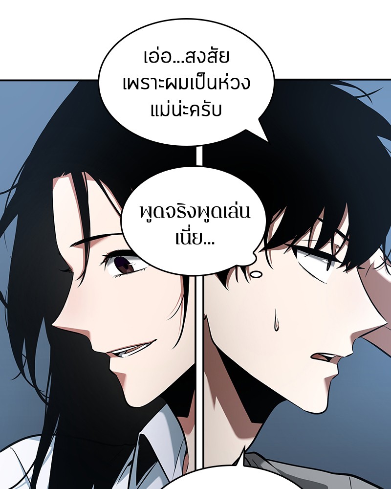 อ่าน Omnicient Reader Viewpoint ตอนที่ 57 หน้า 122