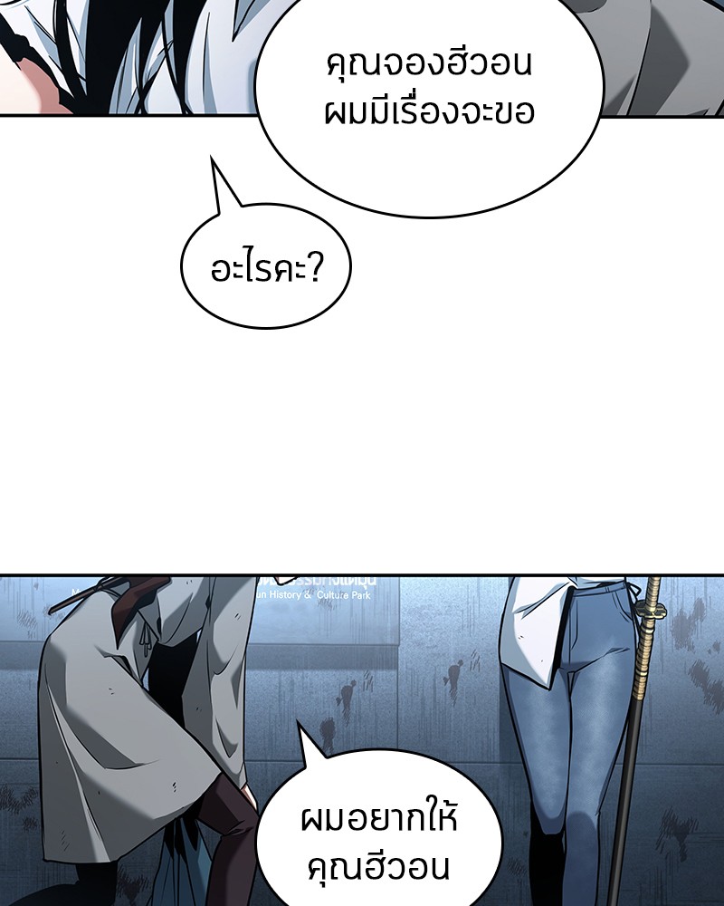 อ่าน Omnicient Reader Viewpoint ตอนที่ 57 หน้า 123