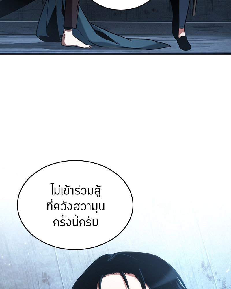 อ่าน Omnicient Reader Viewpoint ตอนที่ 57 หน้า 124
