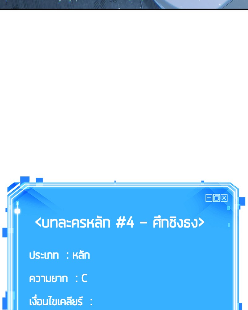 อ่าน Omnicient Reader Viewpoint ตอนที่ 57 หน้า 126