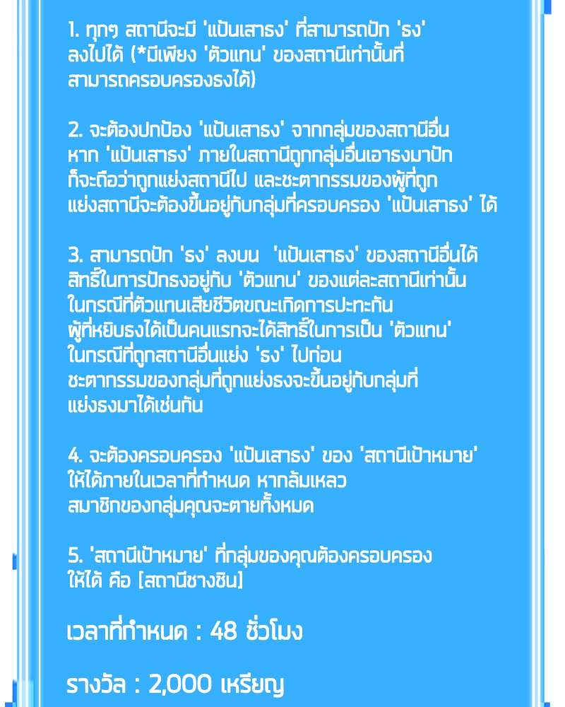 อ่าน Omnicient Reader Viewpoint ตอนที่ 57 หน้า 127