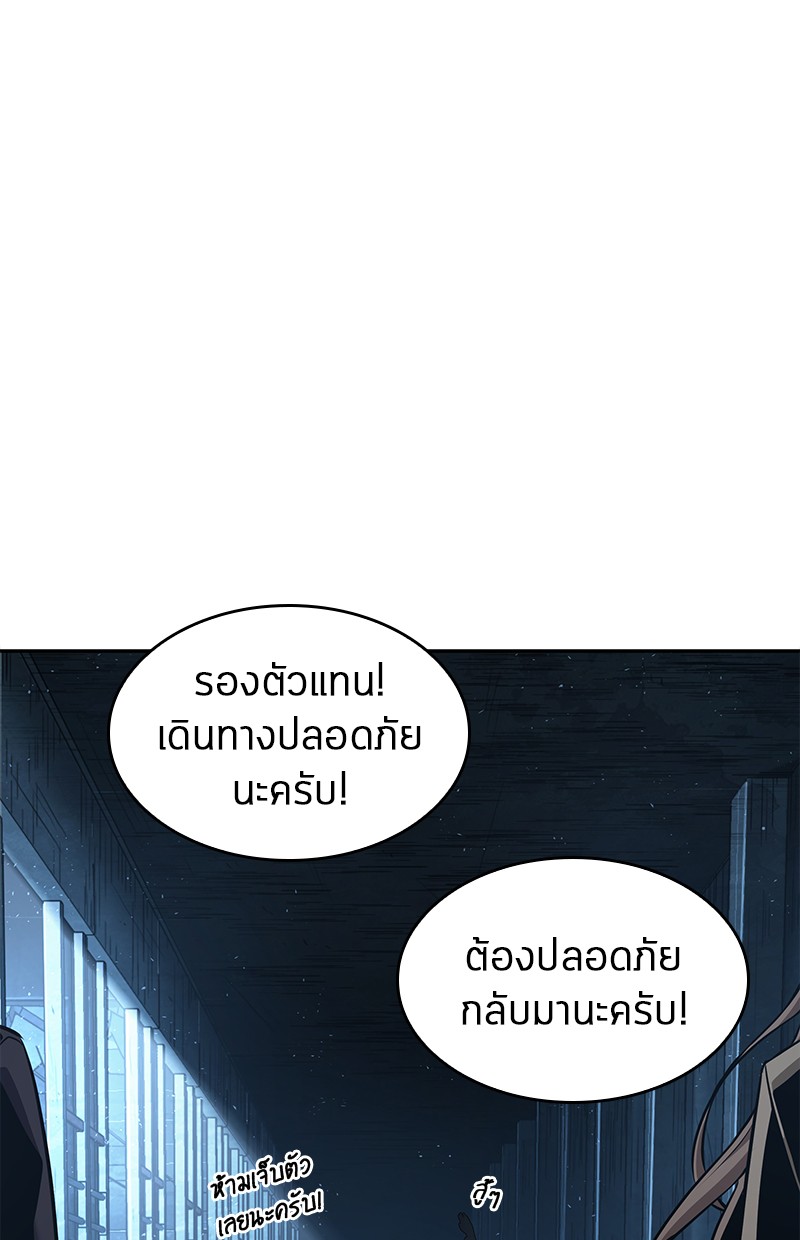 อ่าน Omnicient Reader Viewpoint ตอนที่ 58 หน้า 1