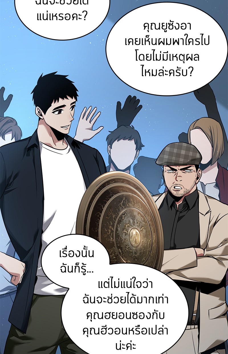 อ่าน Omnicient Reader Viewpoint ตอนที่ 58 หน้า 5