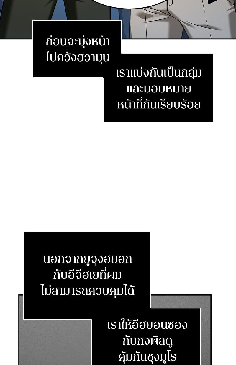 อ่าน Omnicient Reader Viewpoint ตอนที่ 58 หน้า 6