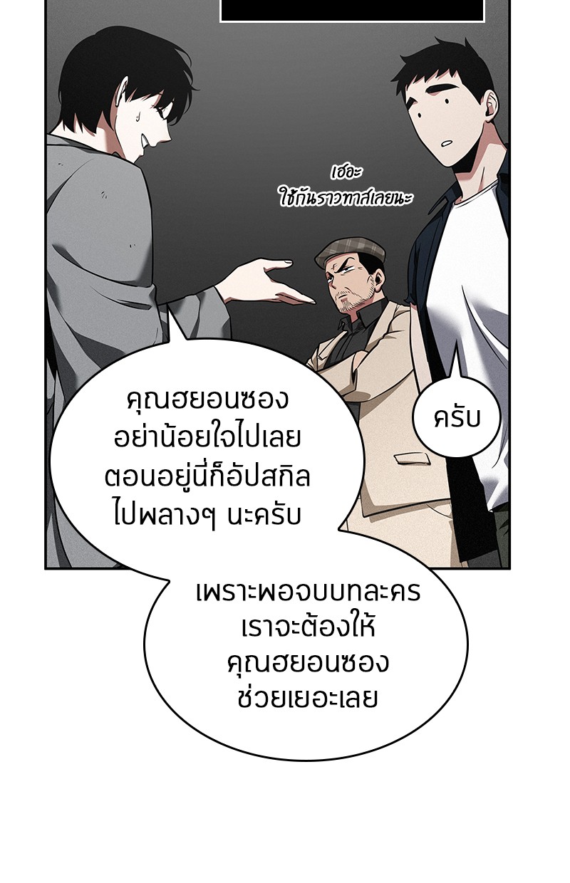 อ่าน Omnicient Reader Viewpoint ตอนที่ 58 หน้า 7