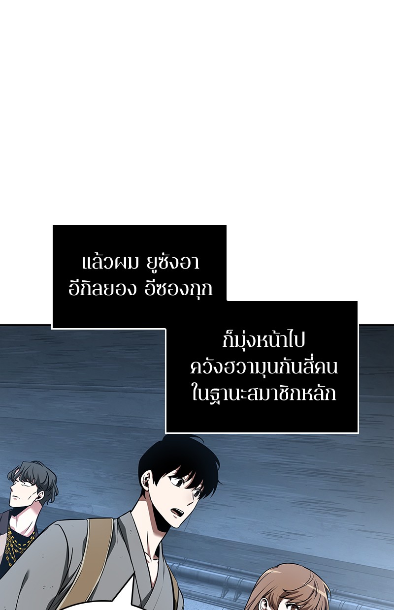 อ่าน Omnicient Reader Viewpoint ตอนที่ 58 หน้า 9