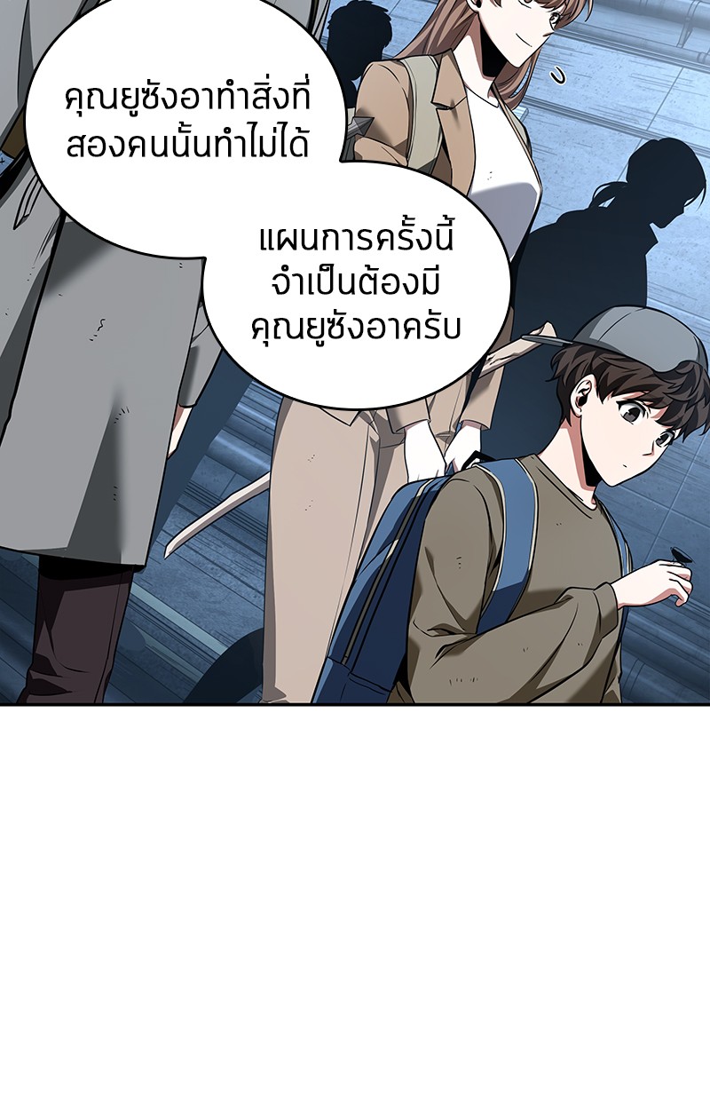 อ่าน Omnicient Reader Viewpoint ตอนที่ 58 หน้า 10