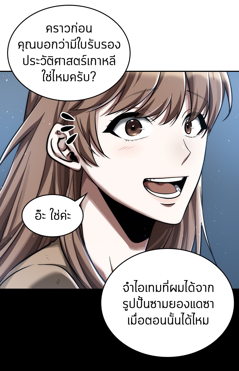 อ่าน Omnicient Reader Viewpoint ตอนที่ 58 หน้า 11