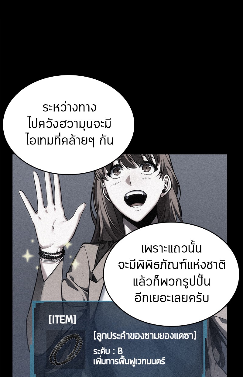 อ่าน Omnicient Reader Viewpoint ตอนที่ 58 หน้า 12