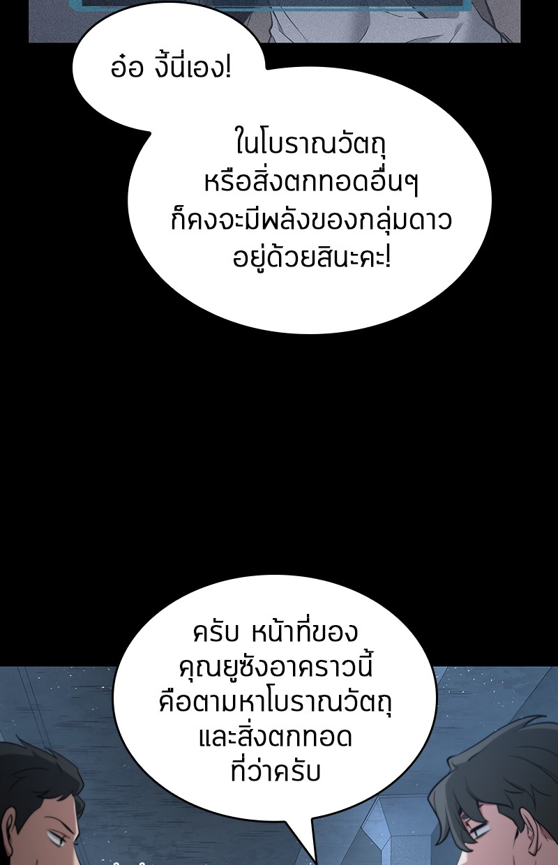 อ่าน Omnicient Reader Viewpoint ตอนที่ 58 หน้า 13