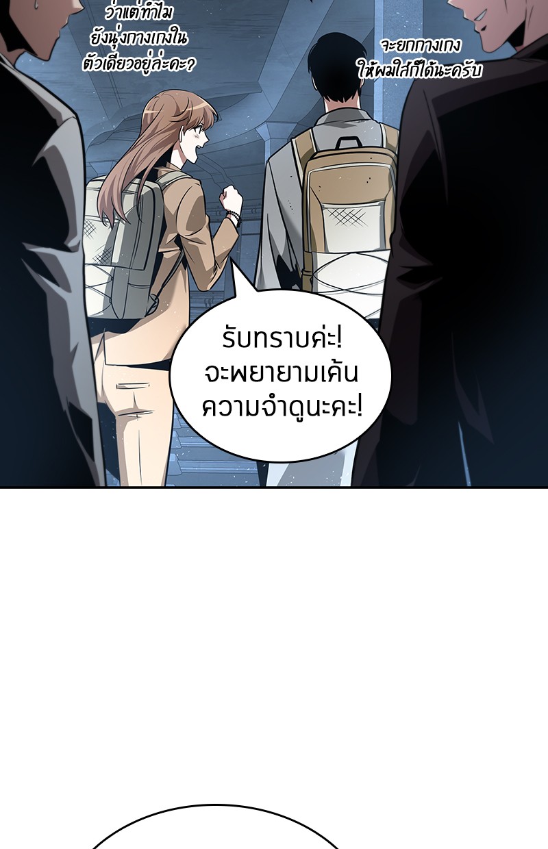 อ่าน Omnicient Reader Viewpoint ตอนที่ 58 หน้า 14