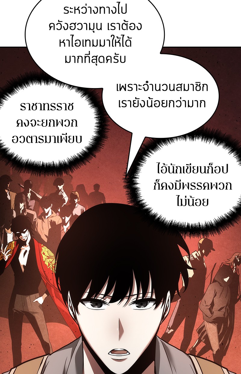 อ่าน Omnicient Reader Viewpoint ตอนที่ 58 หน้า 15