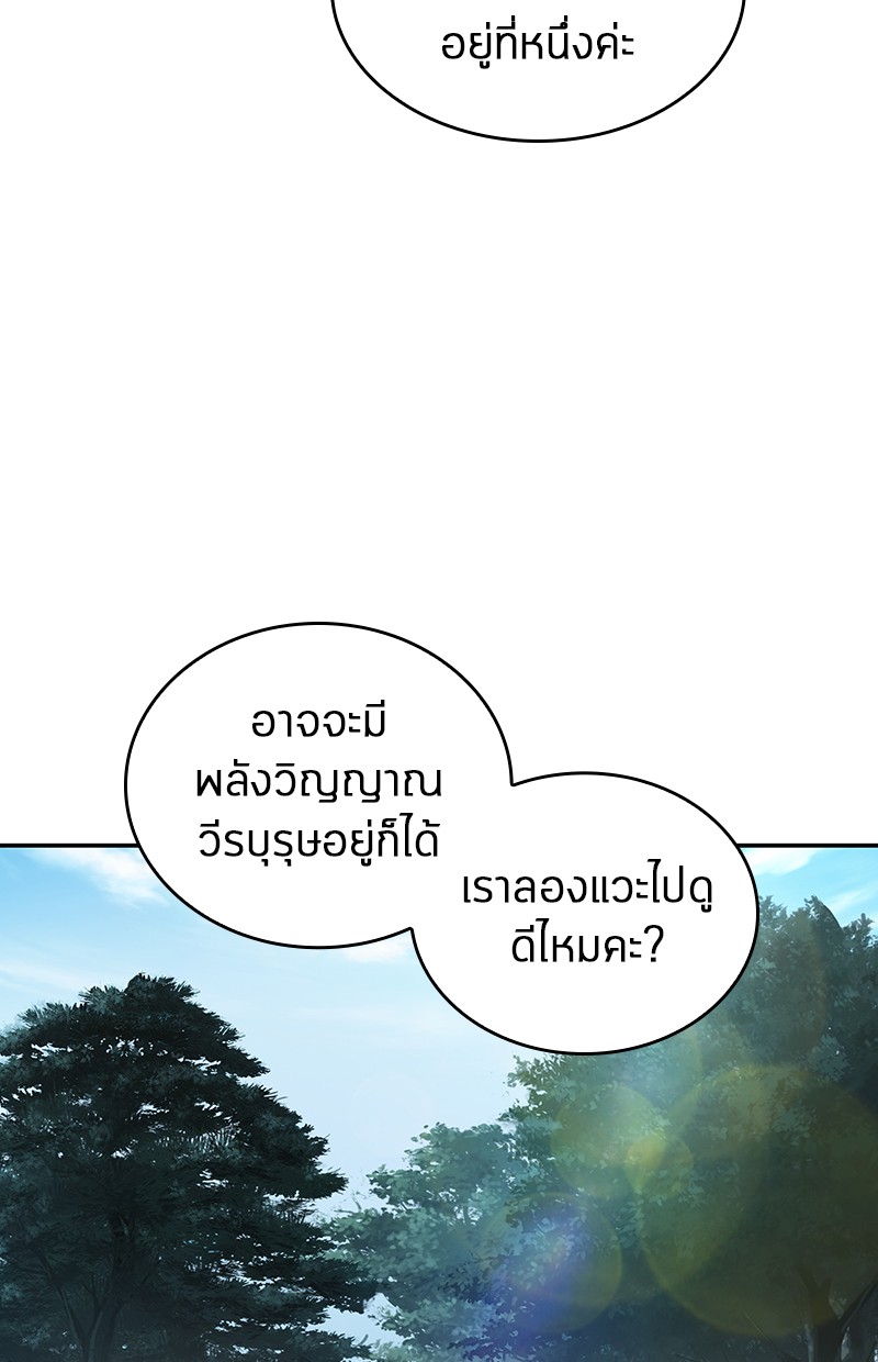 อ่าน Omnicient Reader Viewpoint ตอนที่ 58 หน้า 18
