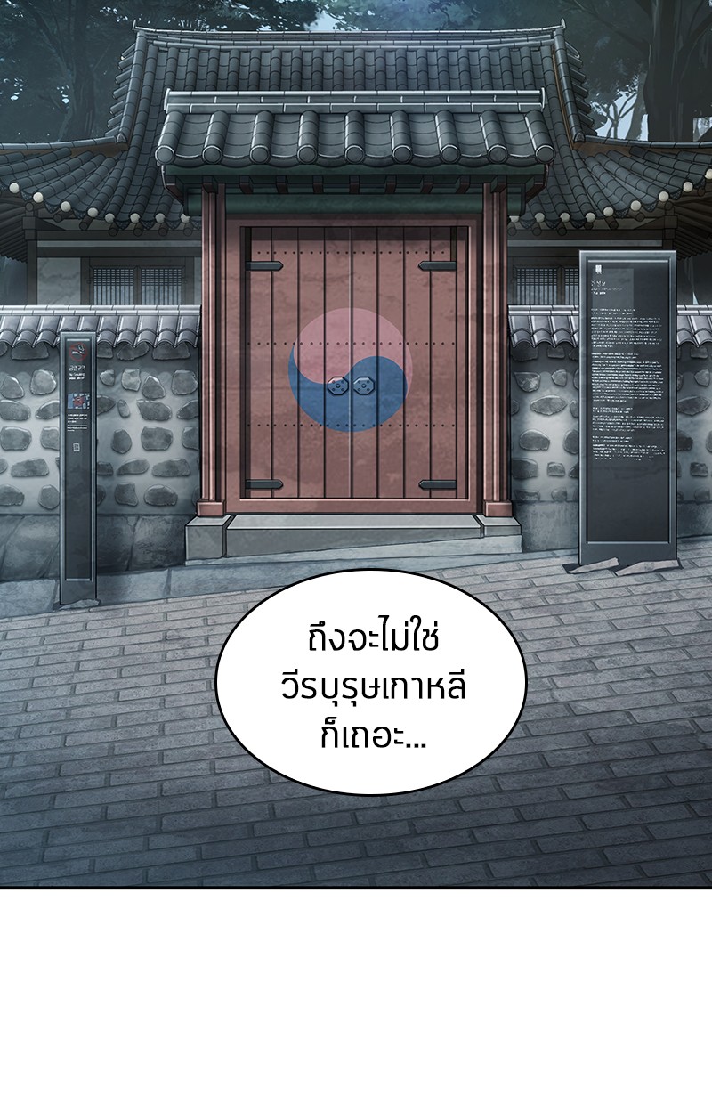 อ่าน Omnicient Reader Viewpoint ตอนที่ 58 หน้า 19