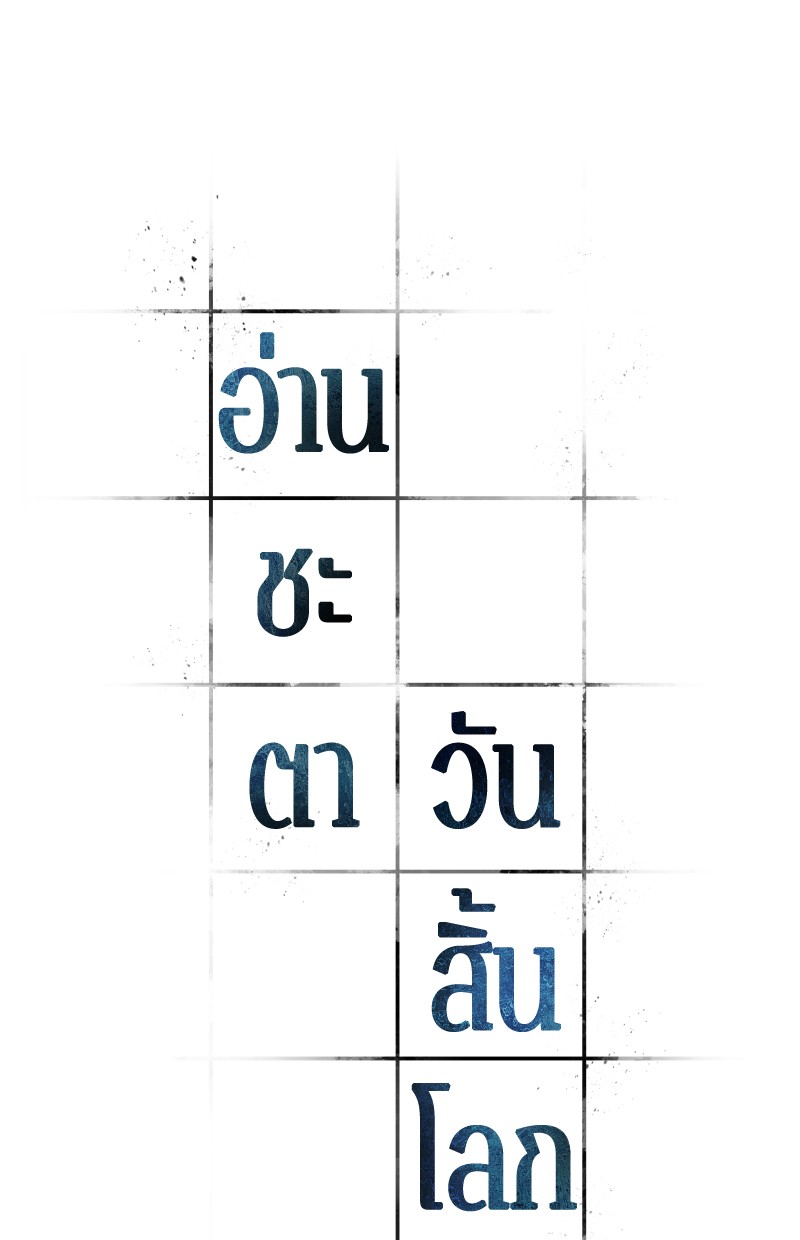 อ่าน Omnicient Reader Viewpoint ตอนที่ 58 หน้า 20