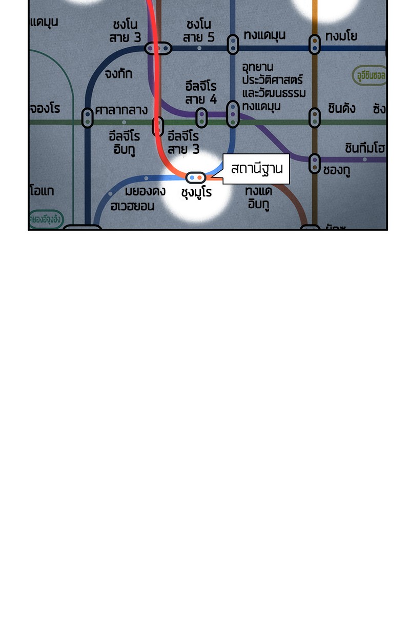 อ่าน Omnicient Reader Viewpoint ตอนที่ 58 หน้า 22