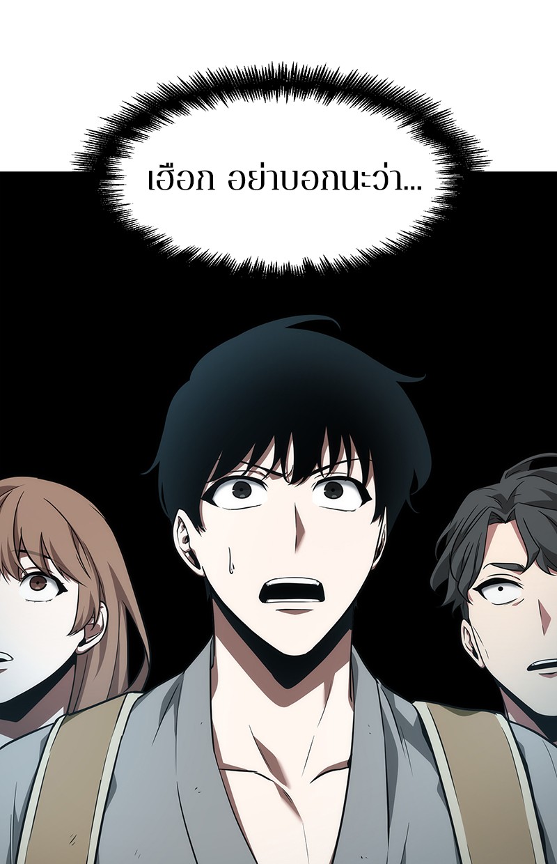 อ่าน Omnicient Reader Viewpoint ตอนที่ 58 หน้า 23