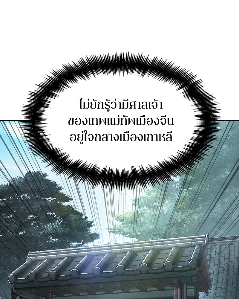 อ่าน Omnicient Reader Viewpoint ตอนที่ 58 หน้า 25