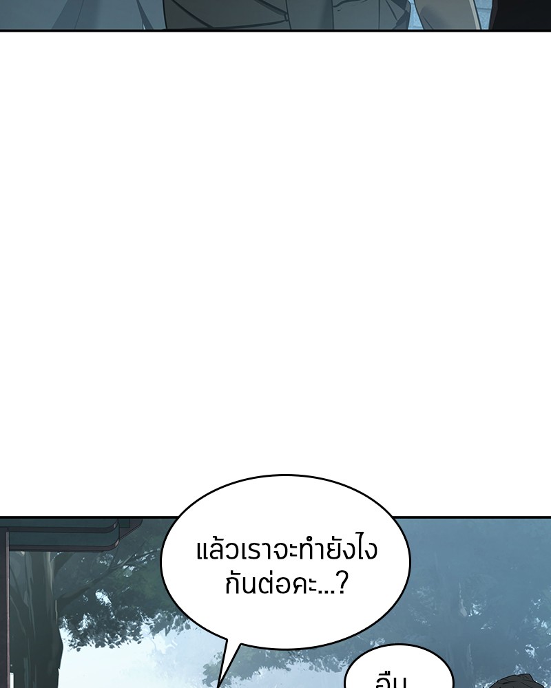 อ่าน Omnicient Reader Viewpoint ตอนที่ 58 หน้า 27