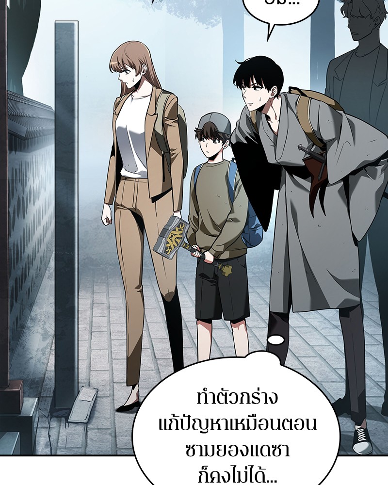 อ่าน Omnicient Reader Viewpoint ตอนที่ 58 หน้า 28