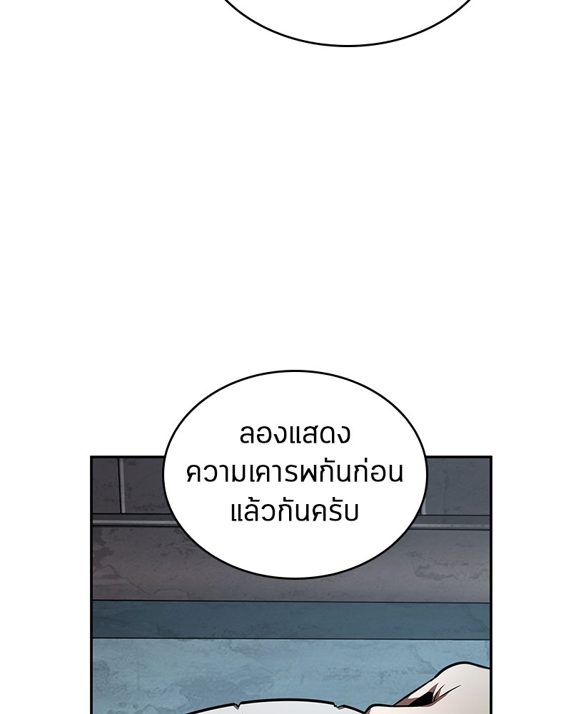อ่าน Omnicient Reader Viewpoint ตอนที่ 58 หน้า 29