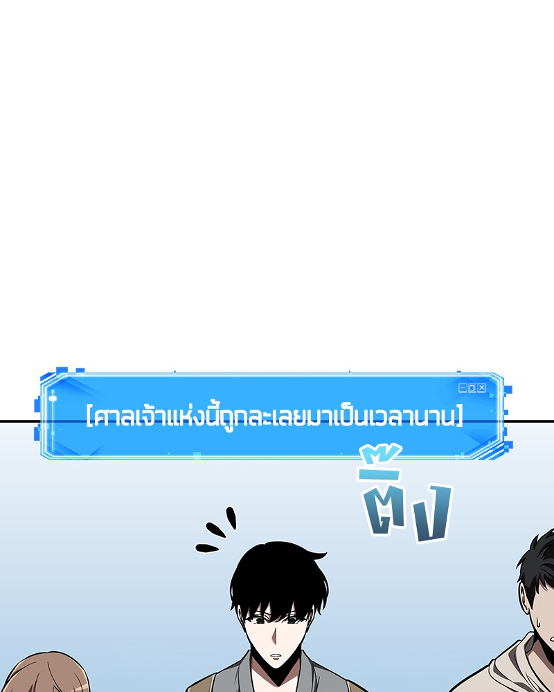 อ่าน Omnicient Reader Viewpoint ตอนที่ 58 หน้า 32