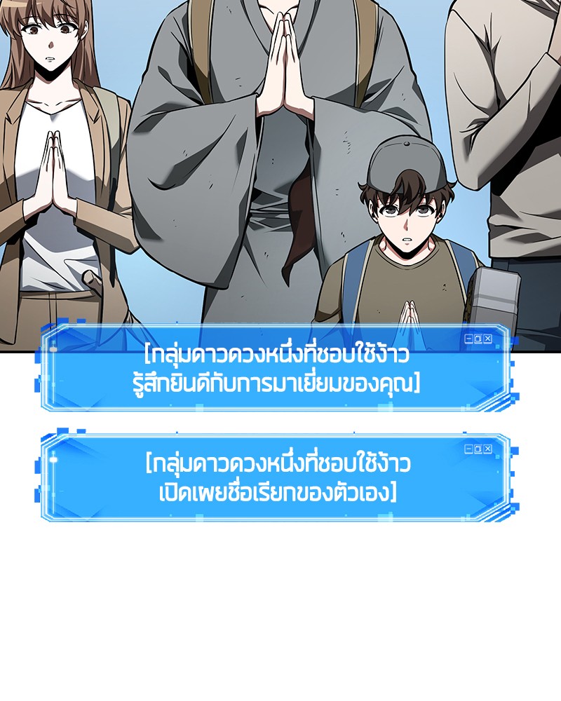 อ่าน Omnicient Reader Viewpoint ตอนที่ 58 หน้า 33