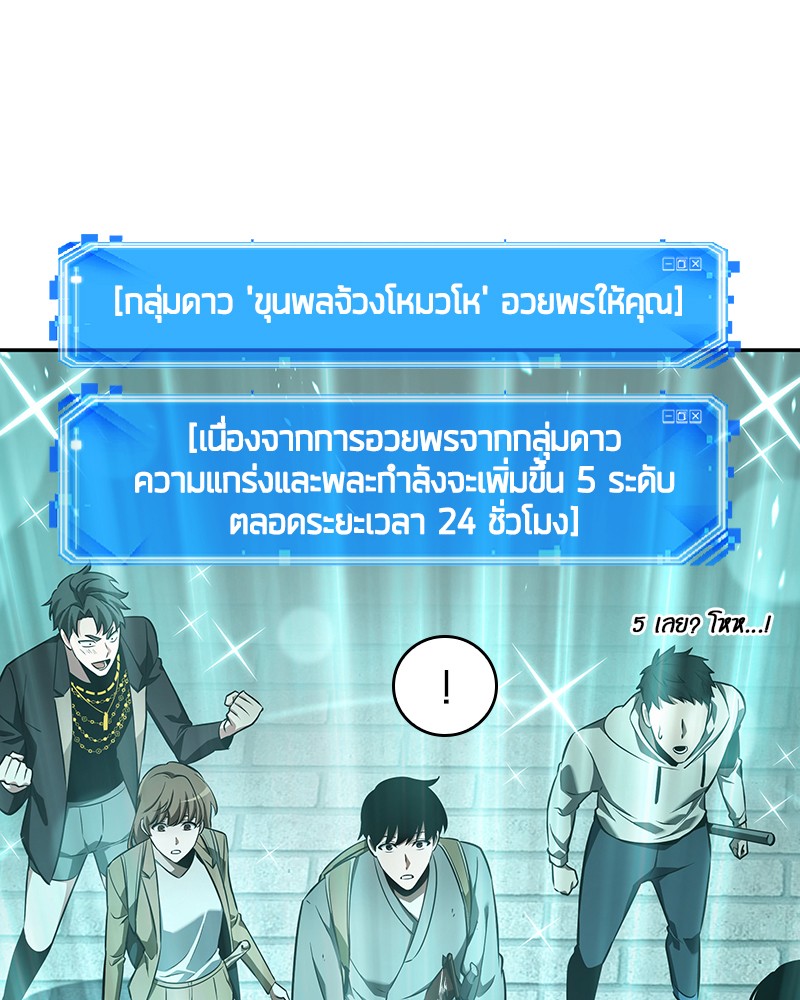 อ่าน Omnicient Reader Viewpoint ตอนที่ 58 หน้า 34