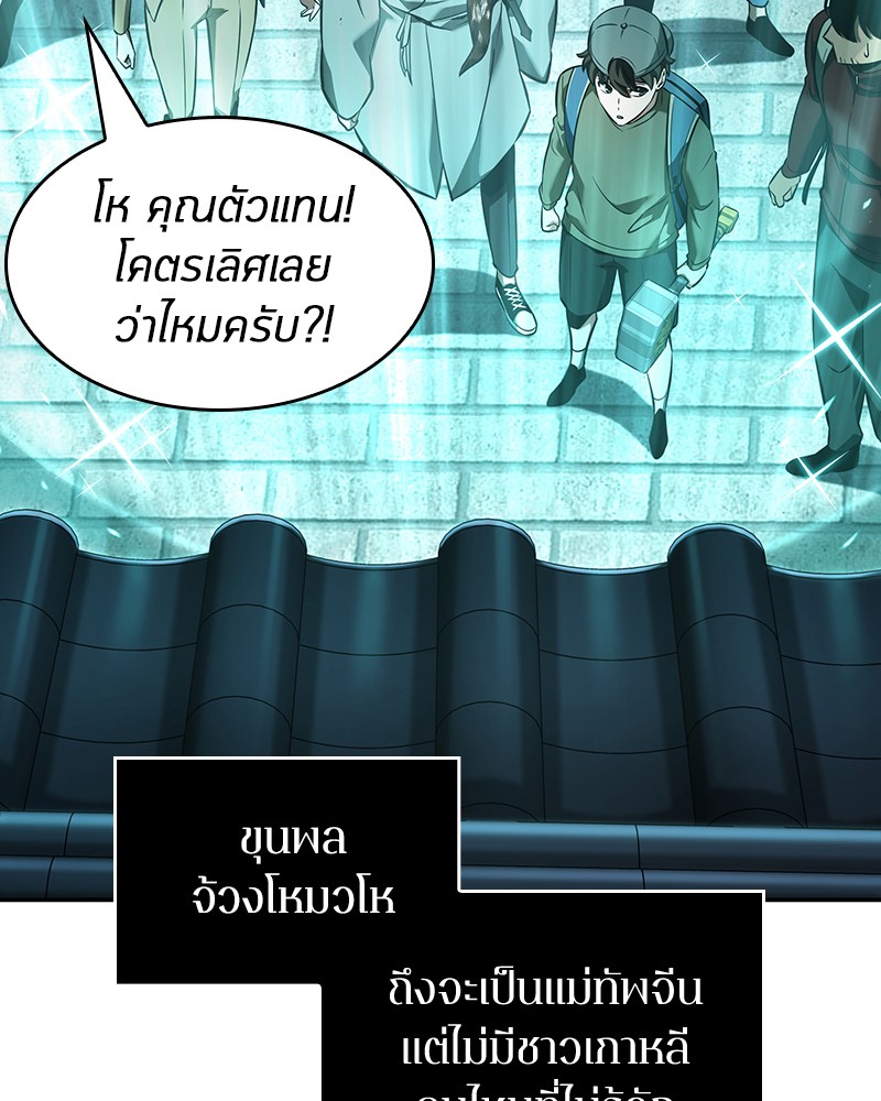 อ่าน Omnicient Reader Viewpoint ตอนที่ 58 หน้า 35