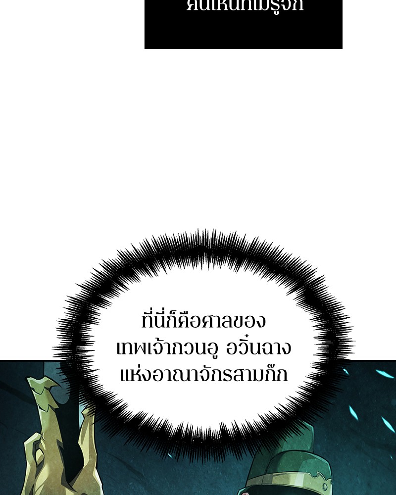 อ่าน Omnicient Reader Viewpoint ตอนที่ 58 หน้า 36