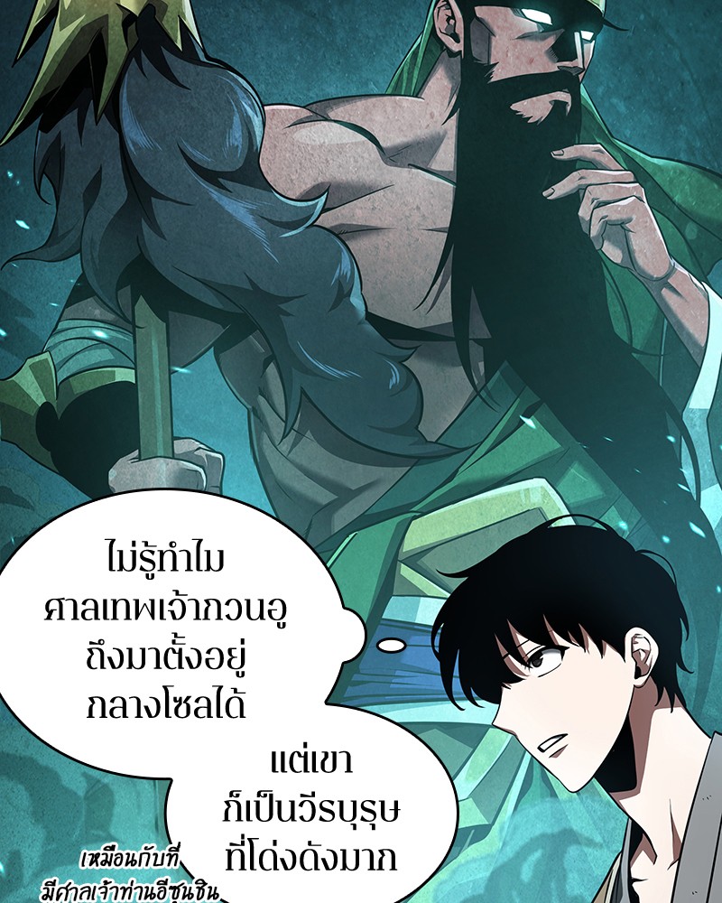อ่าน Omnicient Reader Viewpoint ตอนที่ 58 หน้า 37