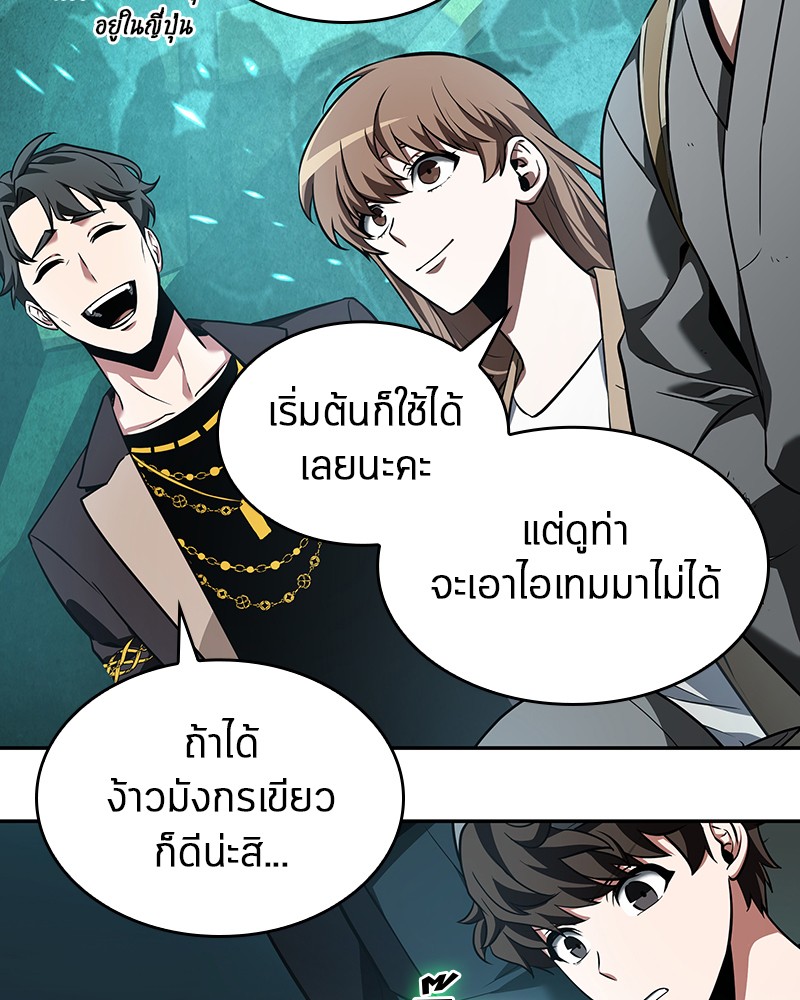 อ่าน Omnicient Reader Viewpoint ตอนที่ 58 หน้า 38