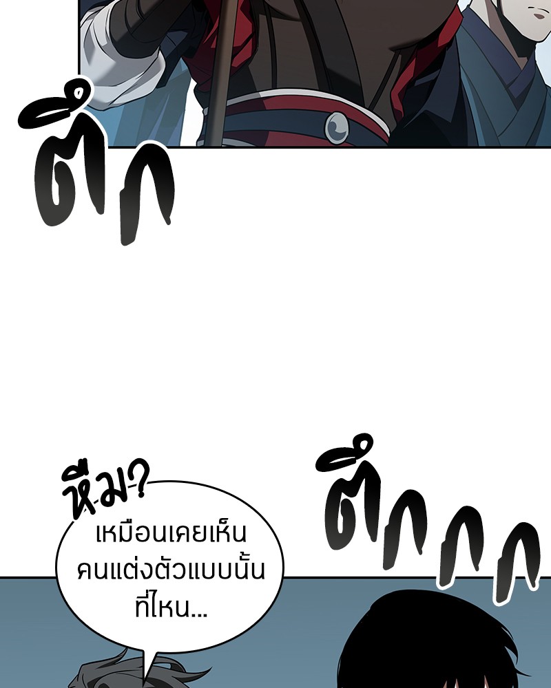 อ่าน Omnicient Reader Viewpoint ตอนที่ 58 หน้า 45