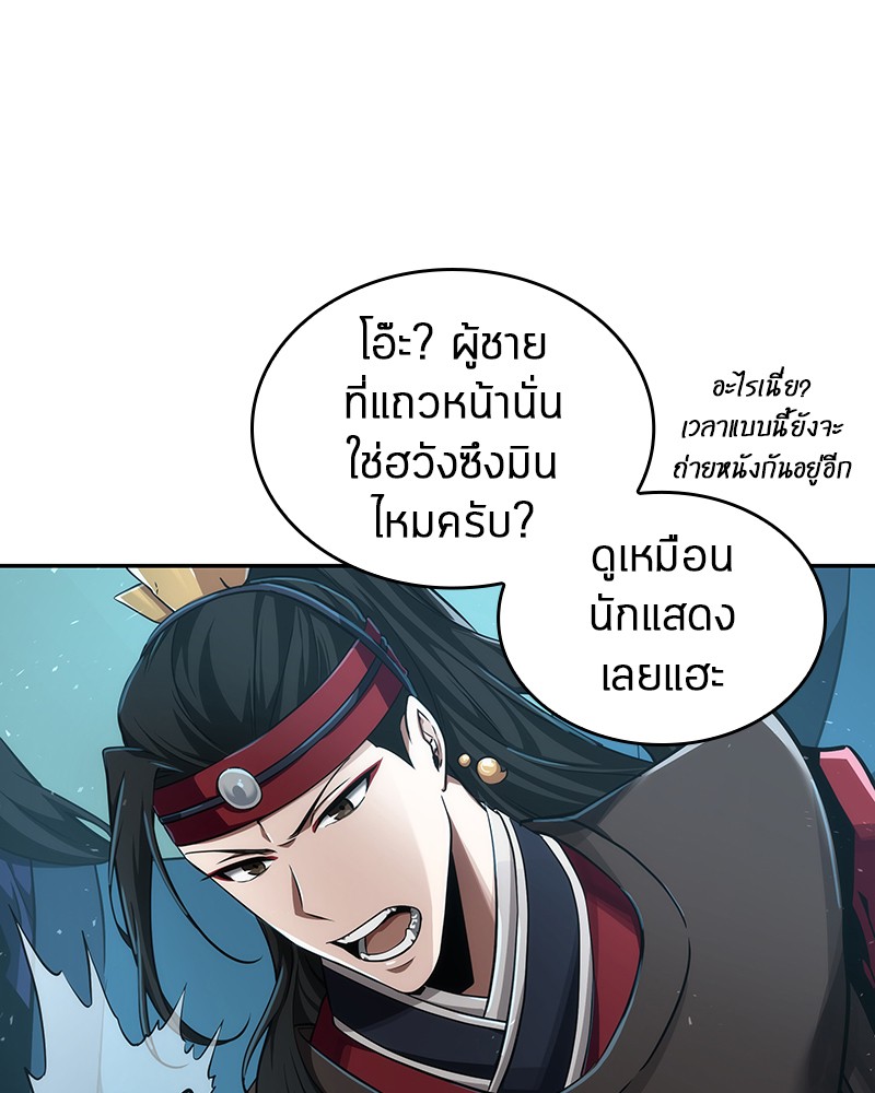 อ่าน Omnicient Reader Viewpoint ตอนที่ 58 หน้า 50
