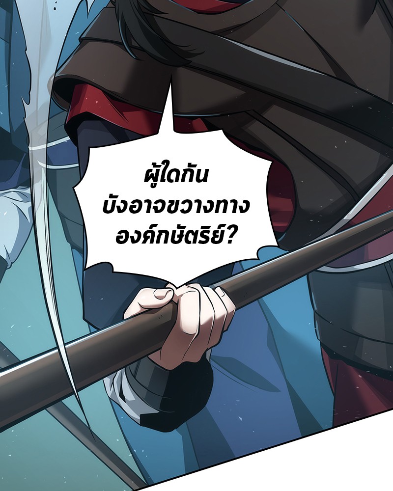 อ่าน Omnicient Reader Viewpoint ตอนที่ 58 หน้า 51