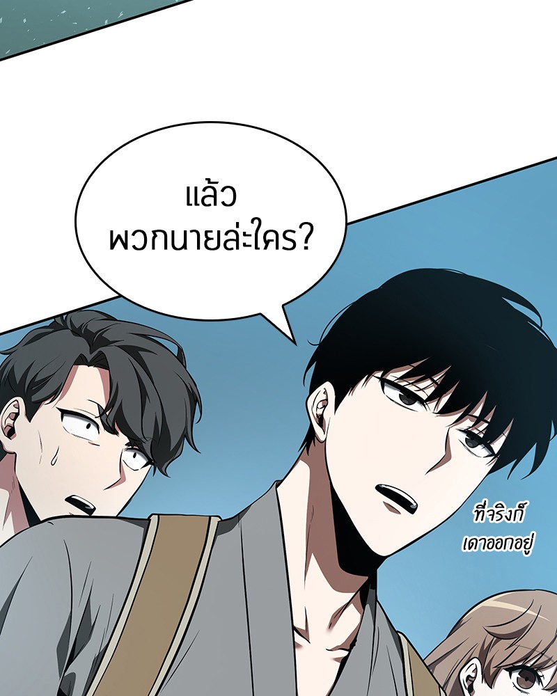 อ่าน Omnicient Reader Viewpoint ตอนที่ 58 หน้า 52