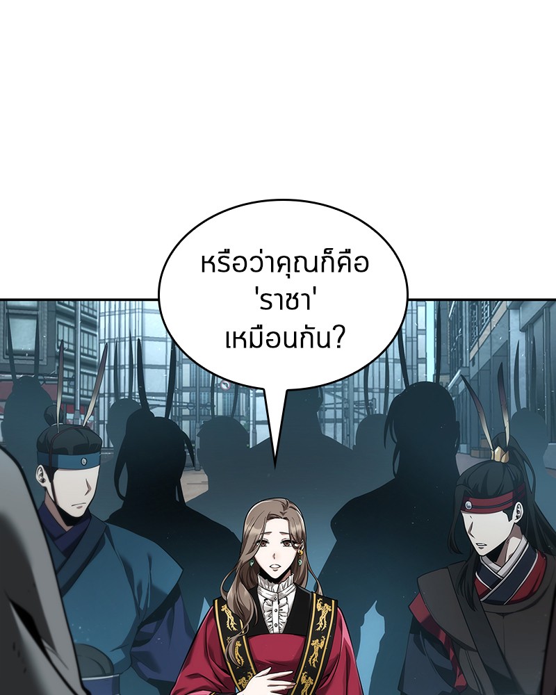 อ่าน Omnicient Reader Viewpoint ตอนที่ 58 หน้า 55