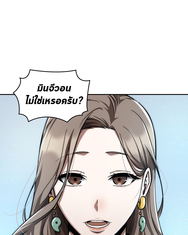 อ่าน Omnicient Reader Viewpoint ตอนที่ 58 หน้า 57