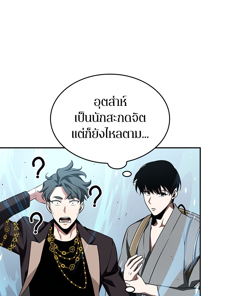 อ่าน Omnicient Reader Viewpoint ตอนที่ 58 หน้า 60