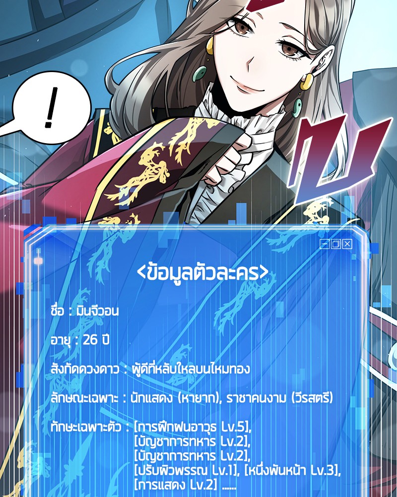 อ่าน Omnicient Reader Viewpoint ตอนที่ 58 หน้า 64