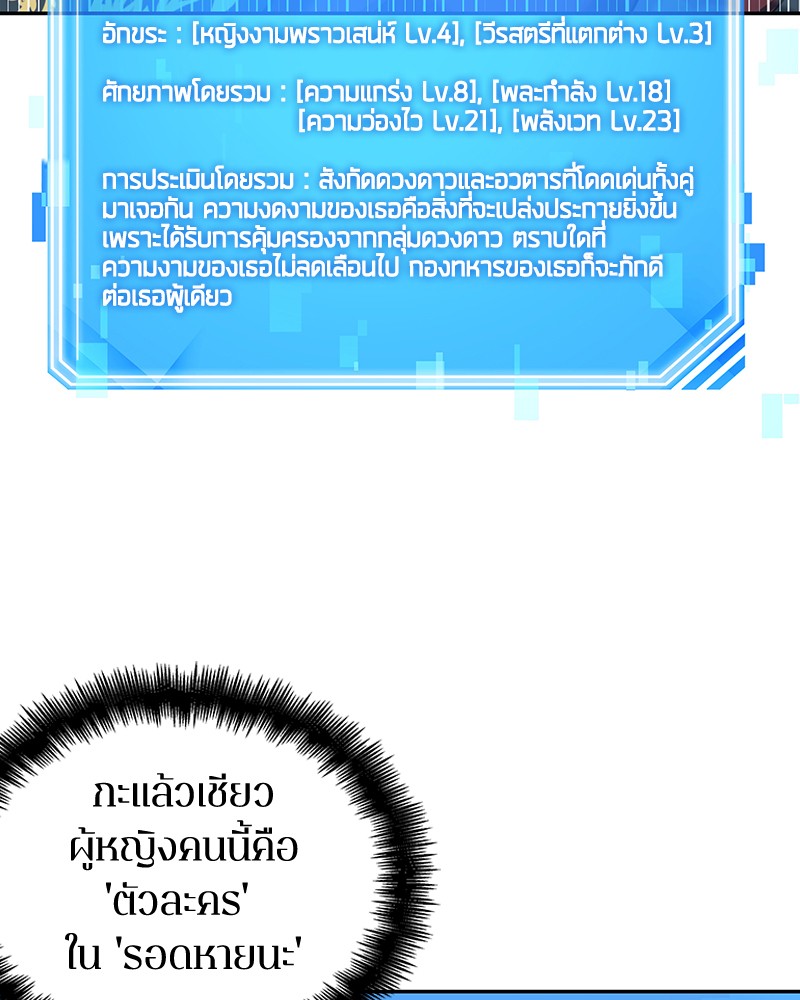 อ่าน Omnicient Reader Viewpoint ตอนที่ 58 หน้า 65