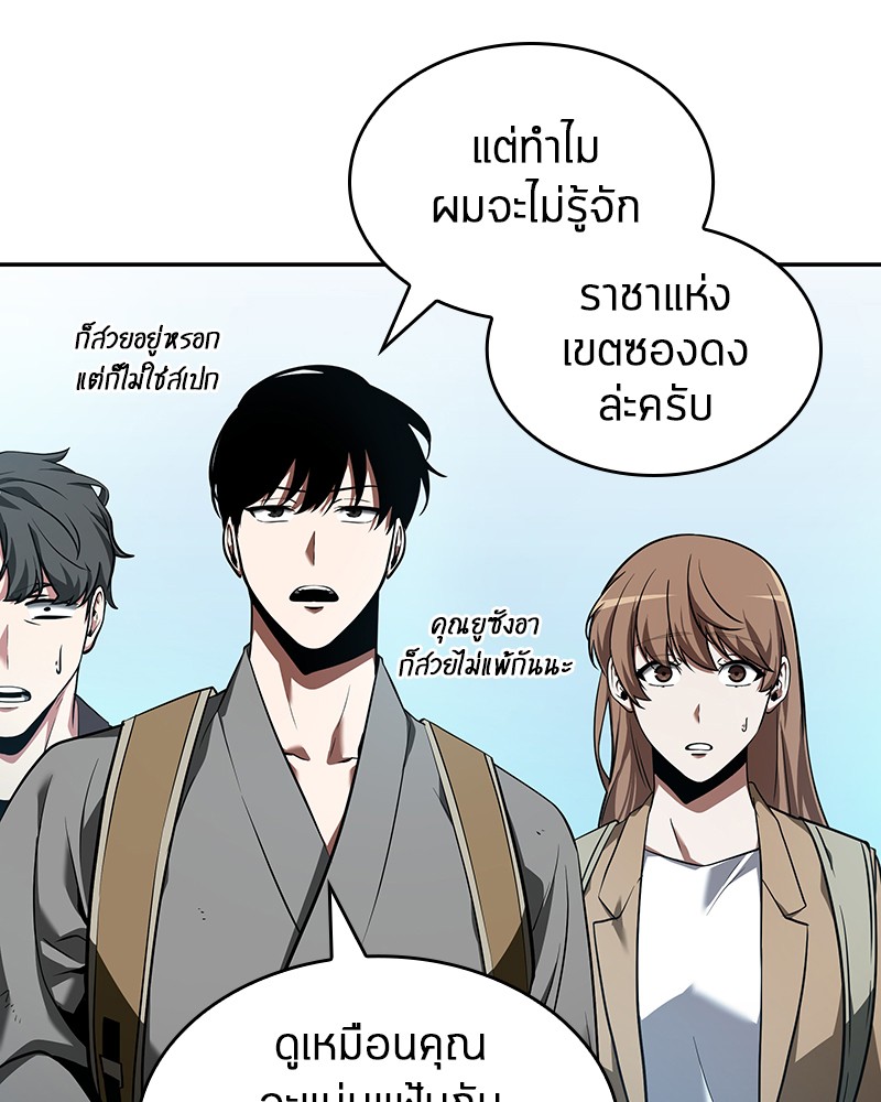 อ่าน Omnicient Reader Viewpoint ตอนที่ 58 หน้า 69