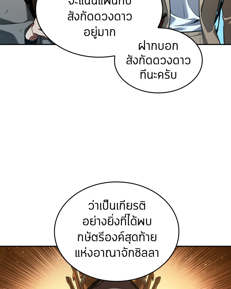 อ่าน Omnicient Reader Viewpoint ตอนที่ 58 หน้า 70