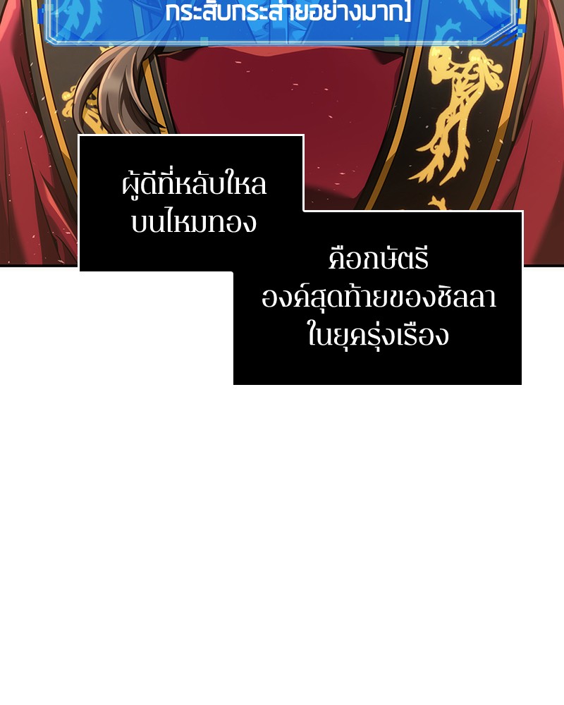 อ่าน Omnicient Reader Viewpoint ตอนที่ 58 หน้า 72
