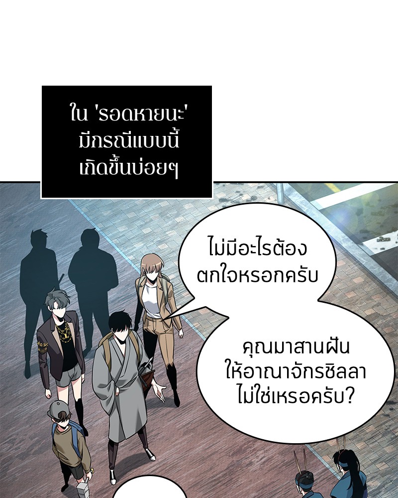 อ่าน Omnicient Reader Viewpoint ตอนที่ 58 หน้า 73